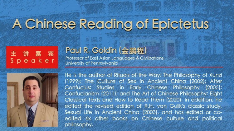 讲座纪要｜Prof Paul R. Goldin: A Chinese Reading of Epictetus